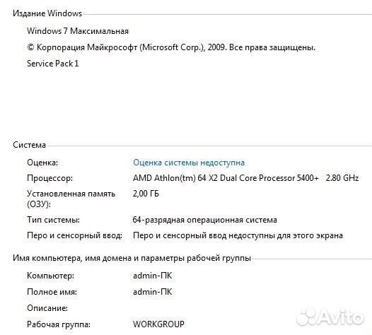 Персональный компьютер