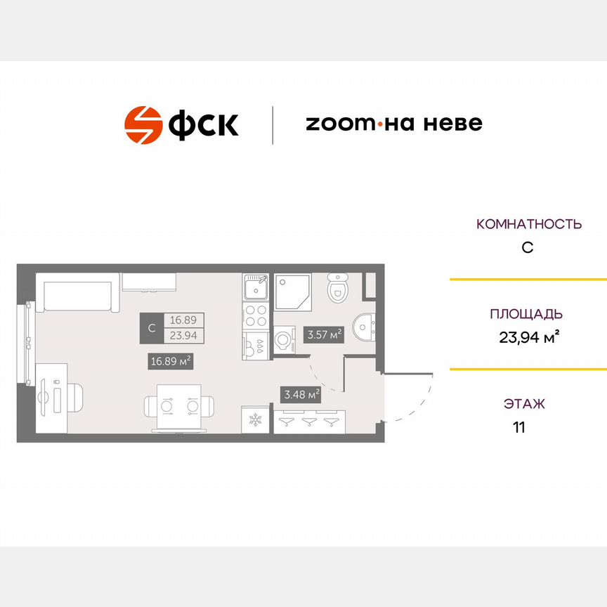 Апартаменты-студия, 23,9 м², 11/17 эт.