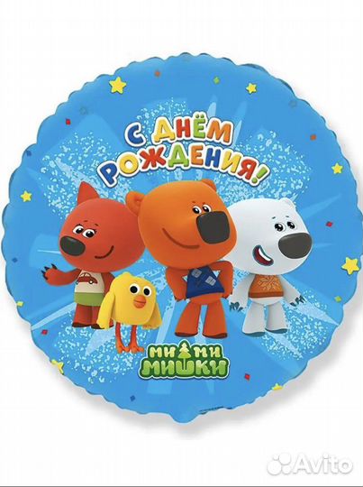 Воздушные шары