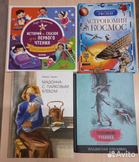 Детские книги