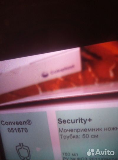 Продам мочеприемники