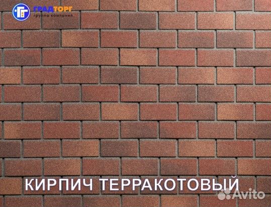Хауберг технониколь. Кирпич Терракотовый