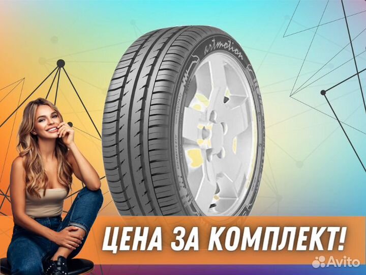Белшина Artmotion Бел-256 185/60 R14