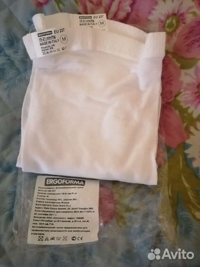 Чулки антиэмболические