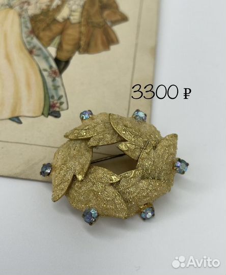 Винтаж броши Европа