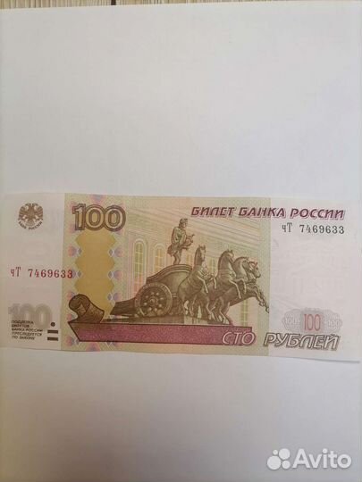 100 рублей