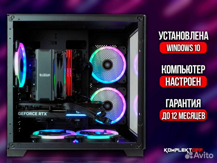 Новый Игровой Пк с Монитором Intel / RTX 4060TI