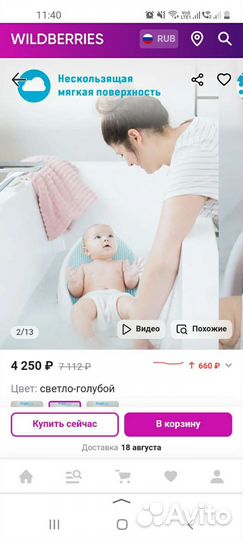 Горка для купания