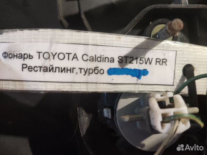 Фонарь toyota caldina st215 рестайлинг