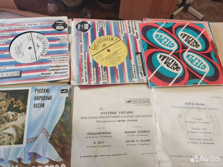 Виниловые грампластинки СССР