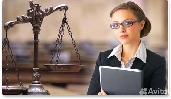 Юрист/Адвокат/Арбитраж