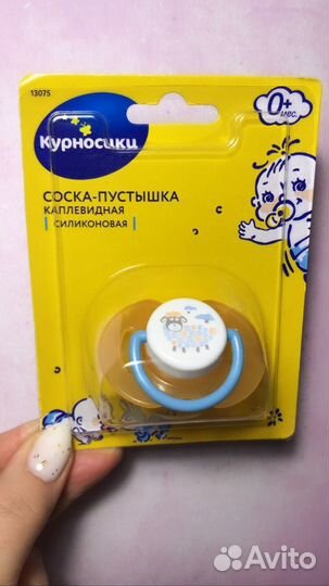 Пустышки новые