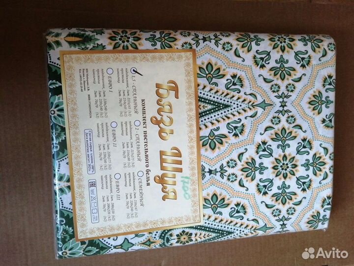 Постельное белье (новое), бязь