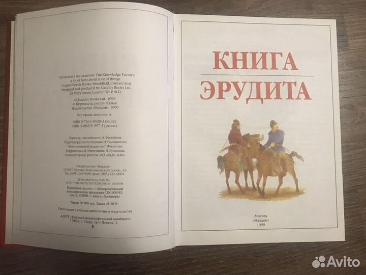 Книга эрудита школьный реферат