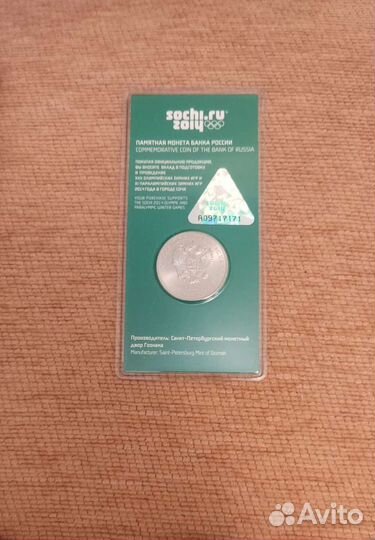 25 рублей сочи цветные талисманы номер R09717171
