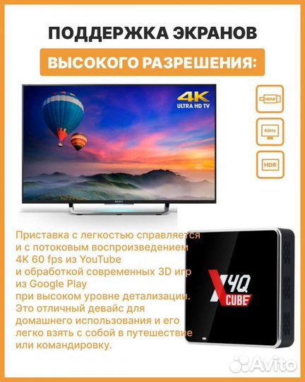Цифровая тв приставка