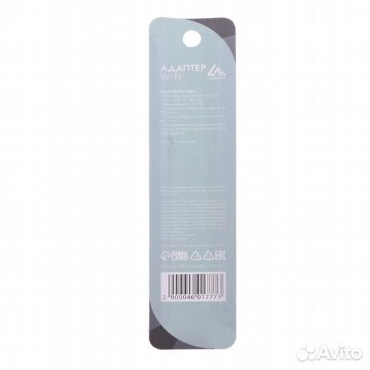 Адаптер Wi-Fi LuazON LW-2, с антенной, USB