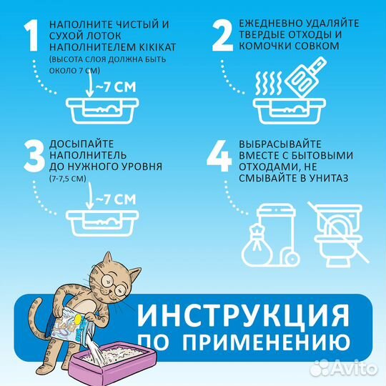 Бентонитовый наполнитель для кошачьего туалета &qu