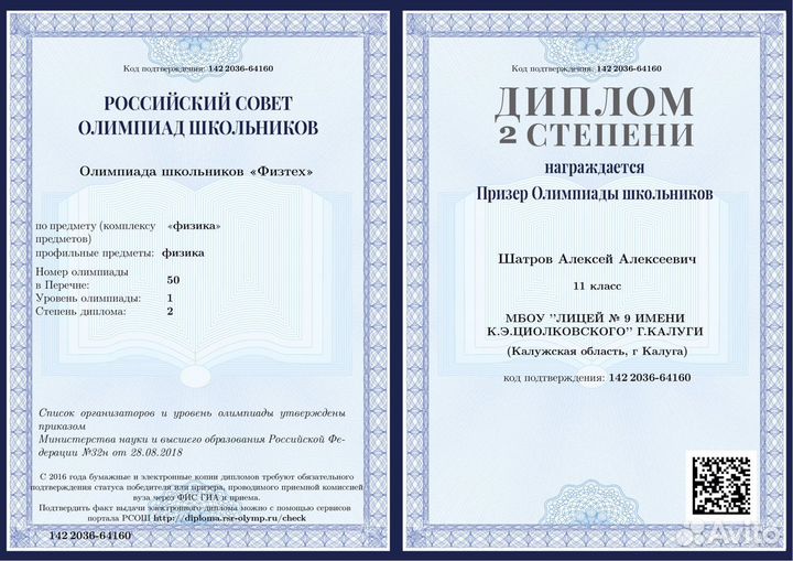 Репетитор по математике/физике