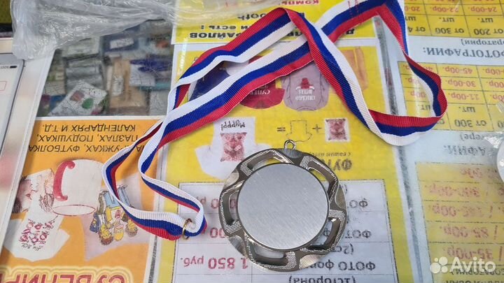 Медаль