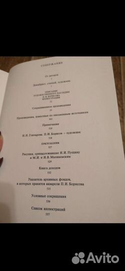 Акварели декабриста П. И. Борисова