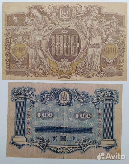 Подборка нечастых банкнот (оригиналы ):