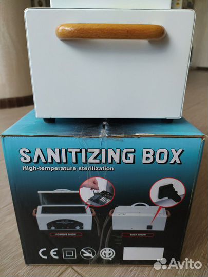 Стерилизатор