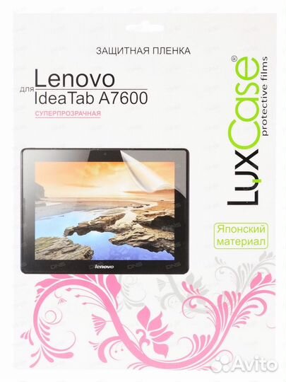 Защитные Пленки Lenovo