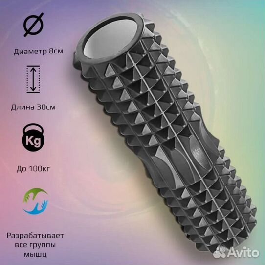 Ролик массажный мфр черный 30 х 8 см