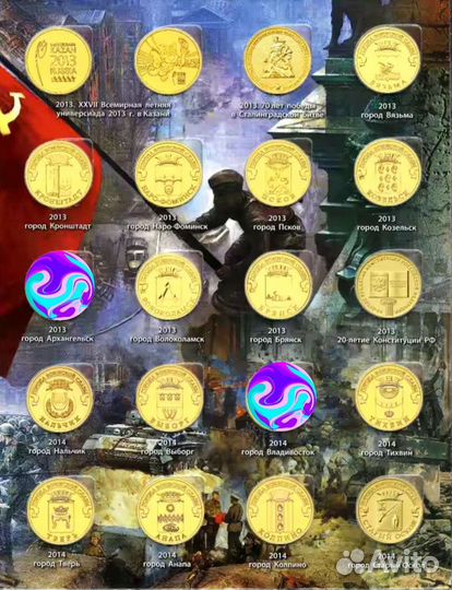 10р города воинской славы