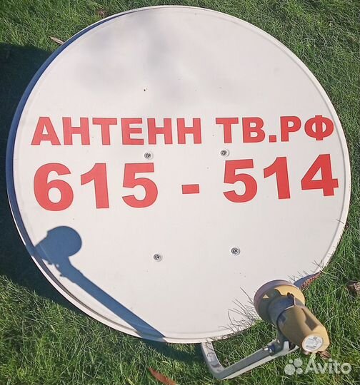 Спутниковая антенна 0,6м с ресивером