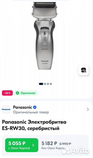 Электро Бритва Panasonic ES-RW30