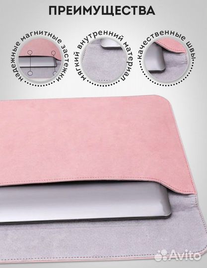 Новый чехол на ноутбук 13