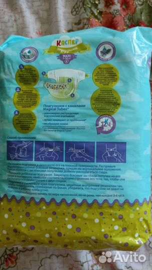 Подгузники