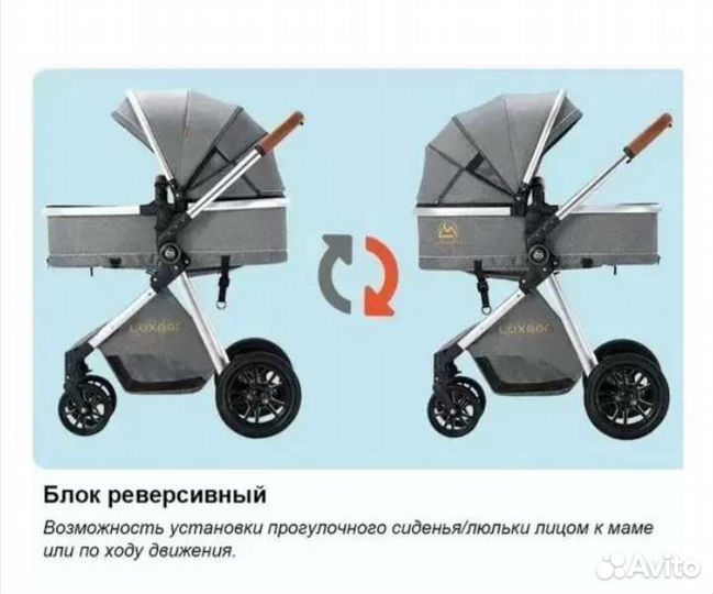 Коляска 2 в 1