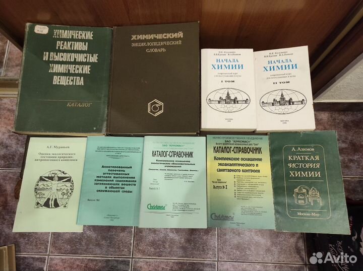 Книги по химии