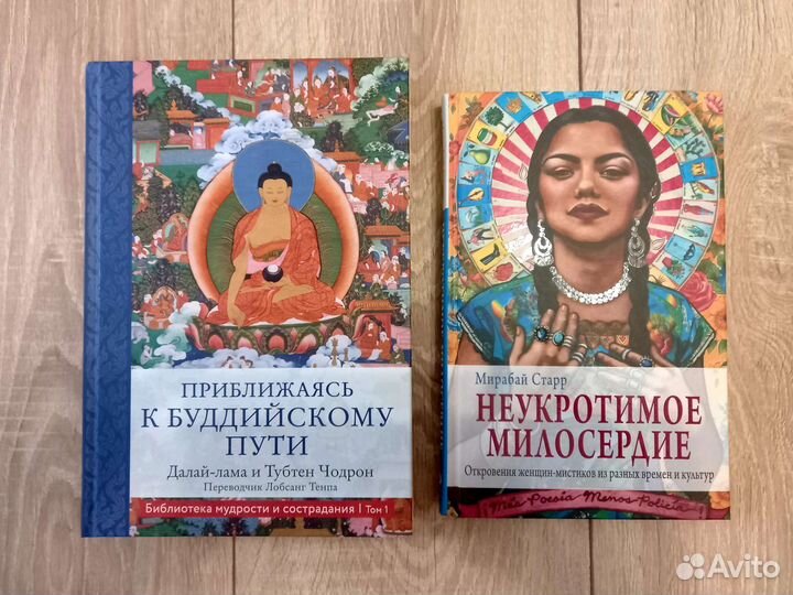 Книги буддизм духовные практики комплектом