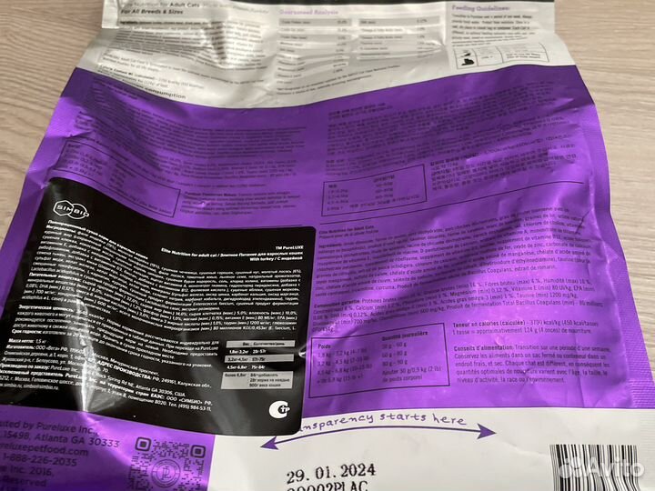 Корм для кошек пурлюкс с индейкой