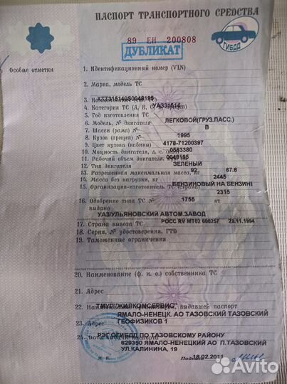 УАЗ 31514 на запчасти