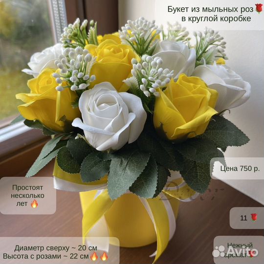 Мыльные букеты