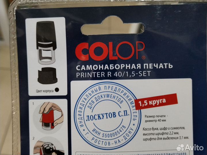 Печать самонаборная