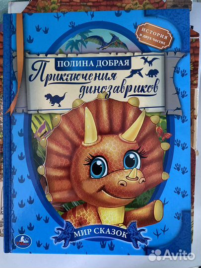 Книги для детей