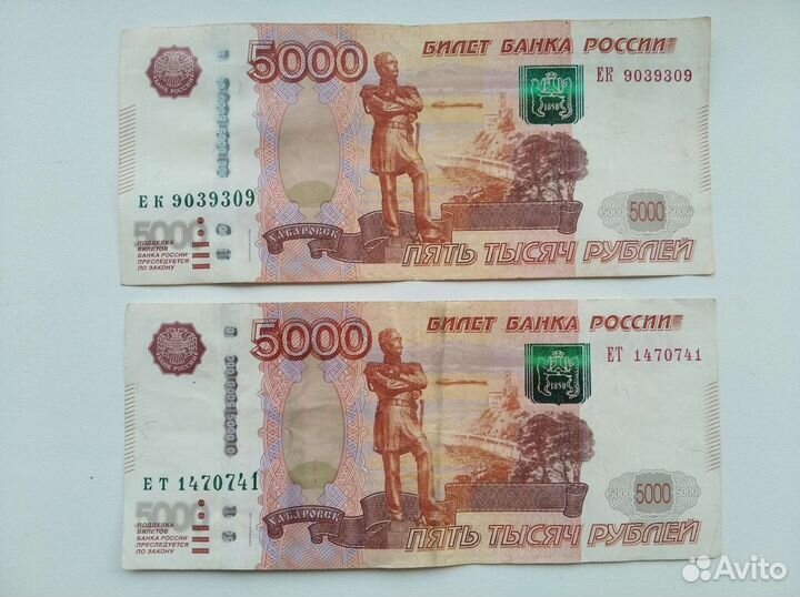 Банкнота купюра 