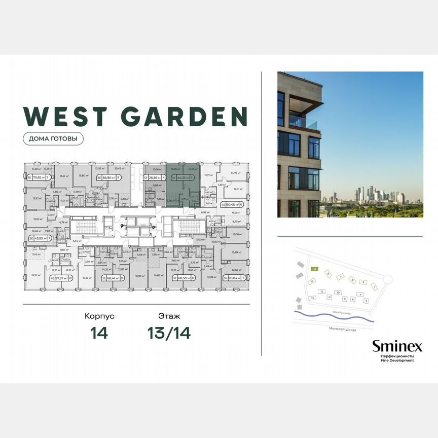Квартира-студия, 44,7 м², 13/14 эт.