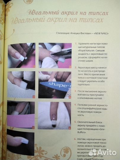 Книга Дизайн ногтей и маникюра
