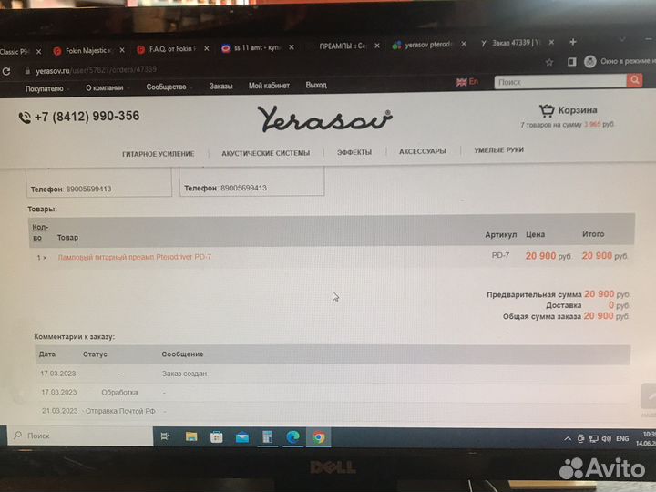 Yerasov Pterodriver PD-7 preamp