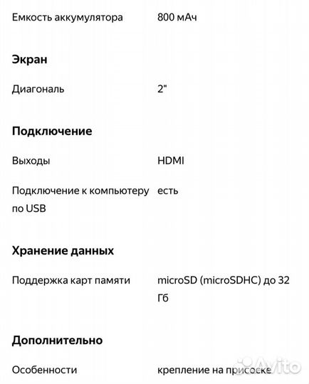 Видеорегистратор