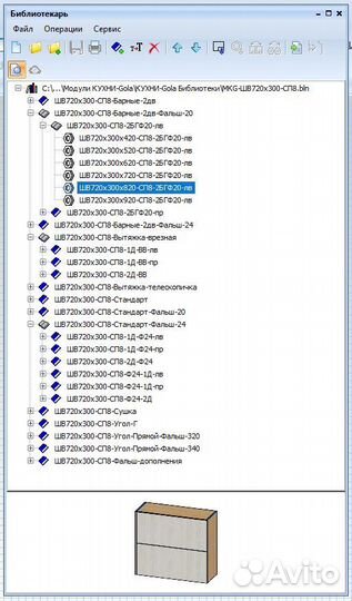 Кухонные модули/ Gola эластичные Базис мебельщик