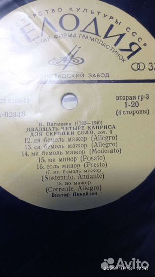 Виниловые пластинки.Классика