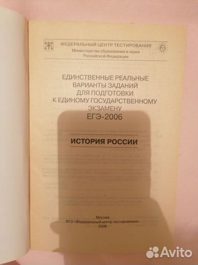 История России егэ